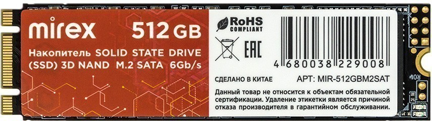

Твердотельный накопитель (SSD) Mirex 512Gb, 2280, SATA3, NVMe (13640-512GBM2SAT) Retail