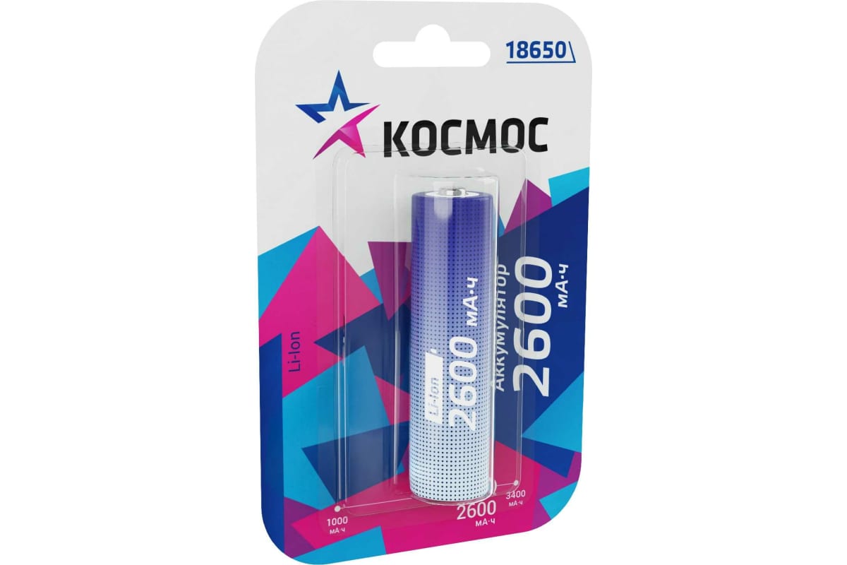 Аккумулятор КОСМОС, KOC18650Li-ion26UBL1, 18650, 2.6 А·ч, 1 шт
