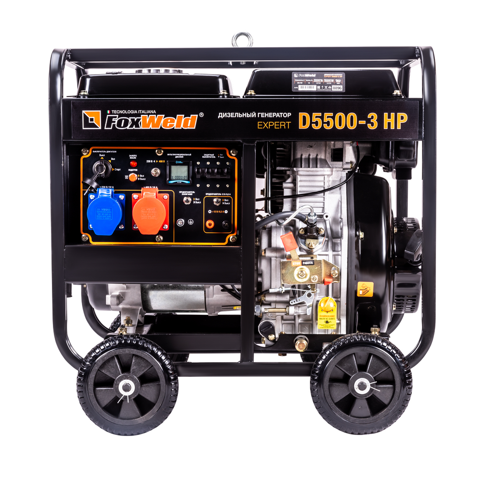 Электрогенератор FoxWeld Expert D5500-3 HP, 12 л.с., 5.5 кВт