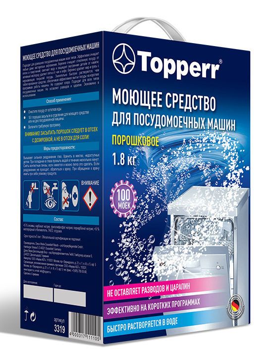 Порошок для посудомоечной машины TOPPERR 3319, 1.8кг (3319)