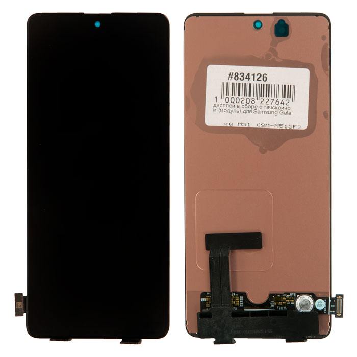 

Дисплей в сборе с тачскрином (модуль) для Samsung Galaxy M51 (SM-M515F), Super Amoled, черный (834126)