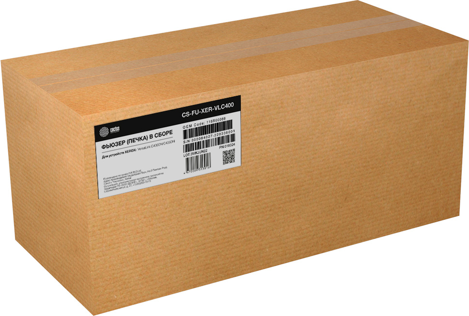 

Печь Cactus (115R00088, 115R00089), 200000 страниц, совместимая для Xerox VersaLink C400DN/C405DN (CS-FU-XER-VLC400) восстановленная