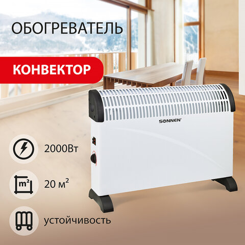 Конвектор 2 кВт 20м², 220В, напольный, механическое управление, термостат, белый, SONNEN Y-01S (455309)