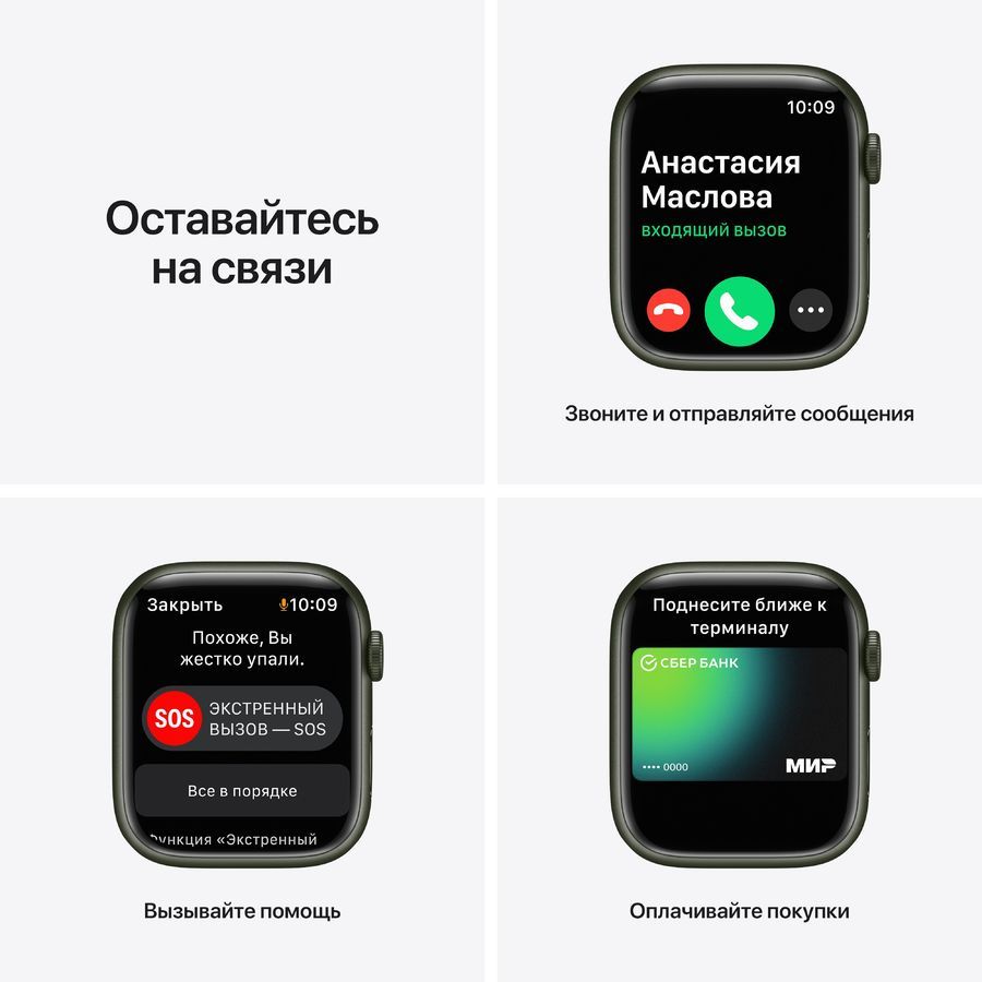 Смарт-часы APPLE Watch Series 7 45mm, зеленый, 1181068 купить в Томске в  интернет-магазине e2e4