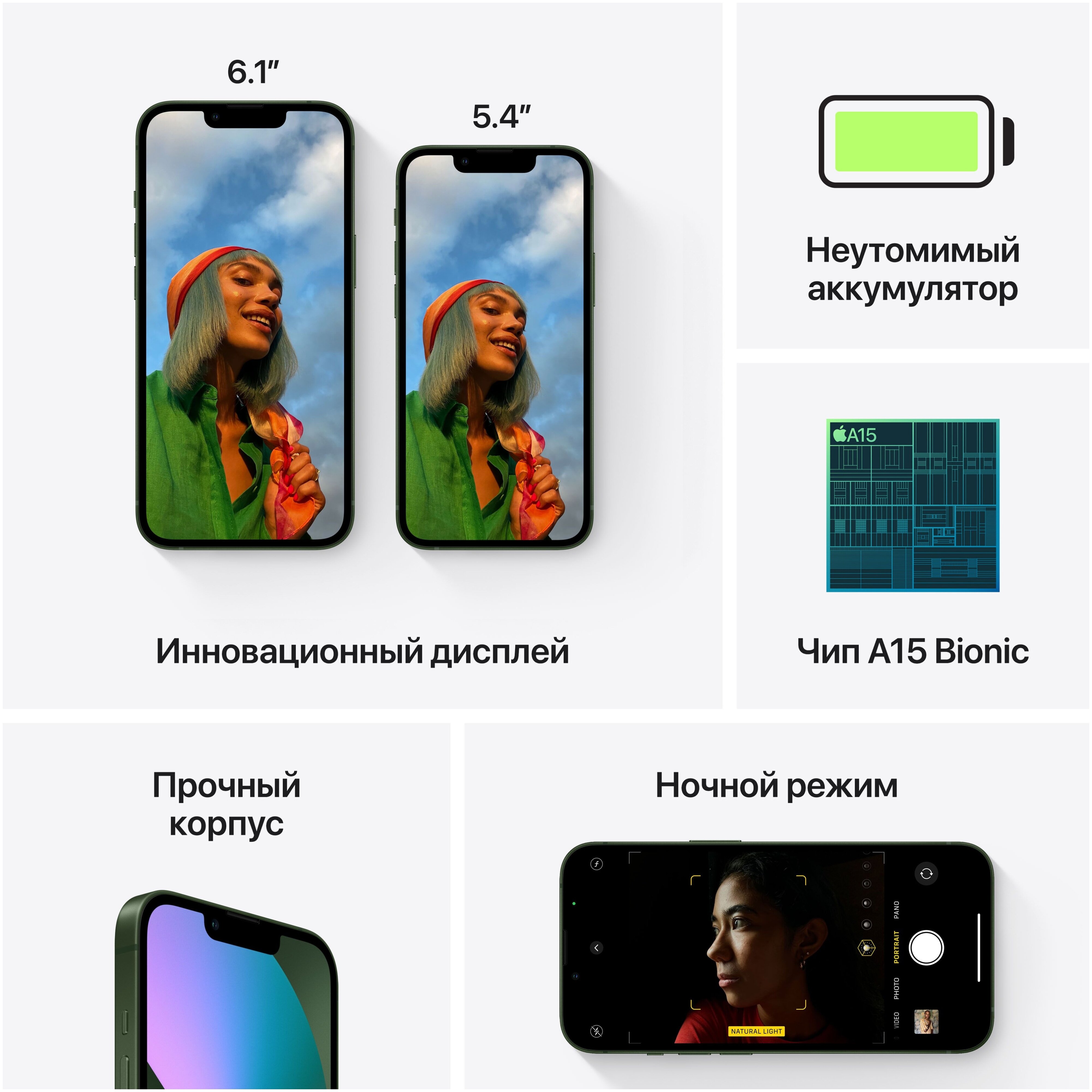 Смартфон Apple iPhone 13 A2482 4Gb/256Gb iOS зеленый (MNGE3LL/A), 1182967  купить в Новосибирске в интернет-магазине e2e4