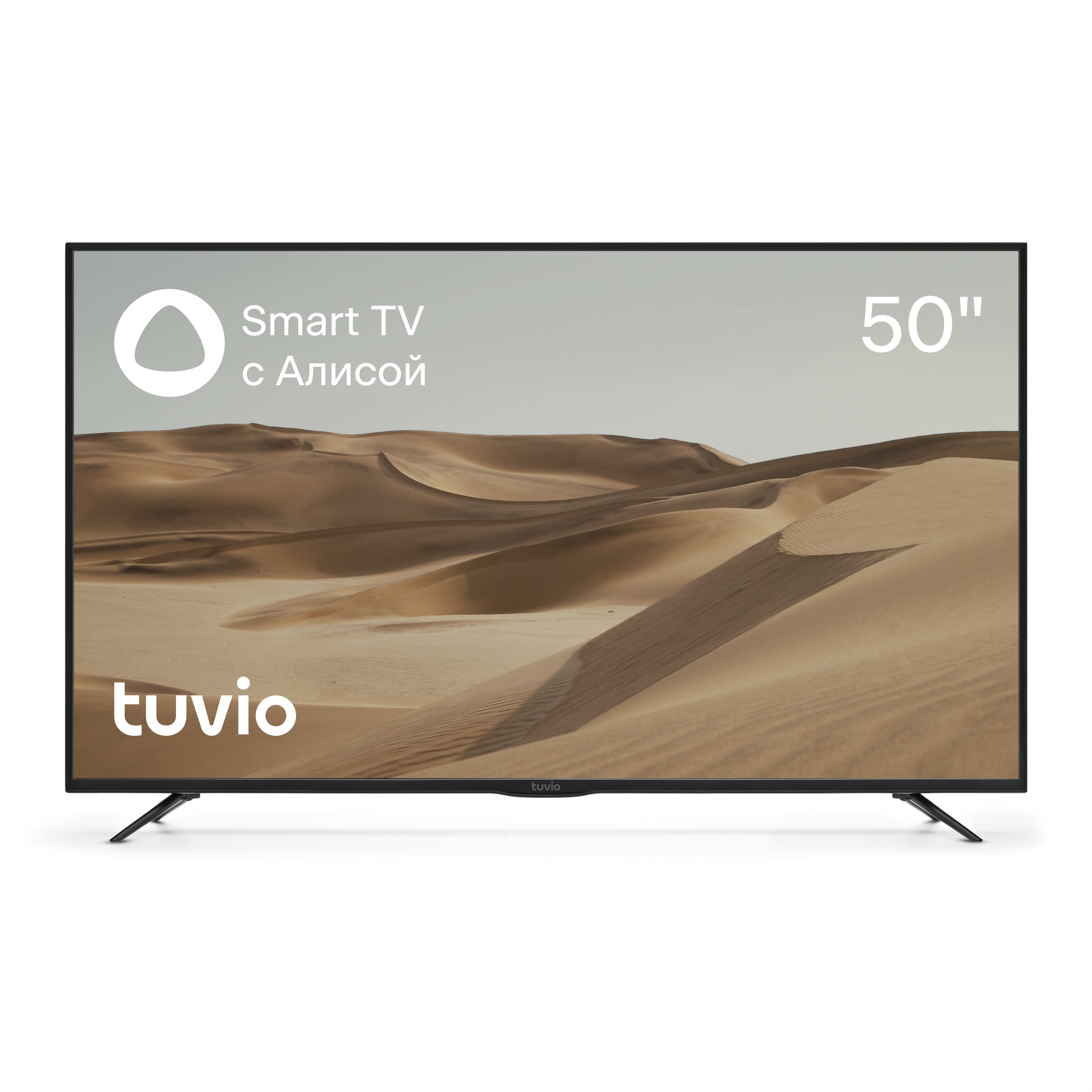 Tuvio STV-43fdubk1r. Телевизор 120 Герц.