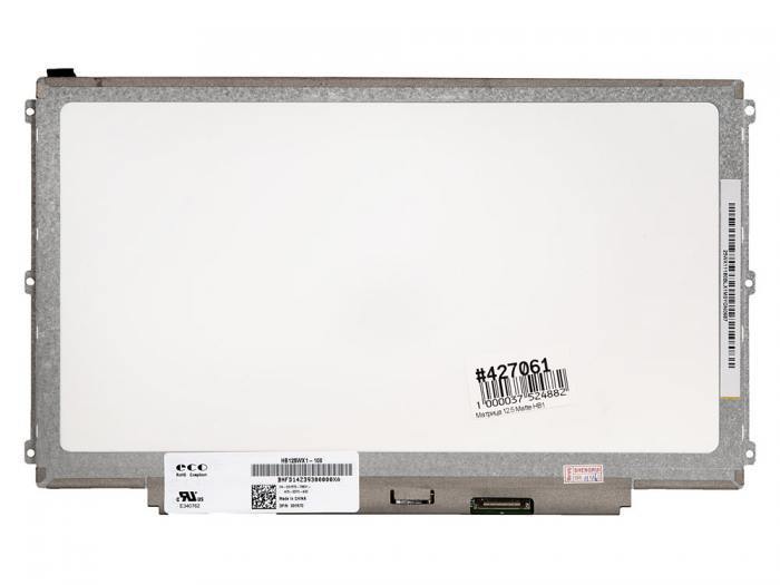 

Матрица 12.5" 1366х768, матовая для BOE-Hydis (HB125WX1-100)