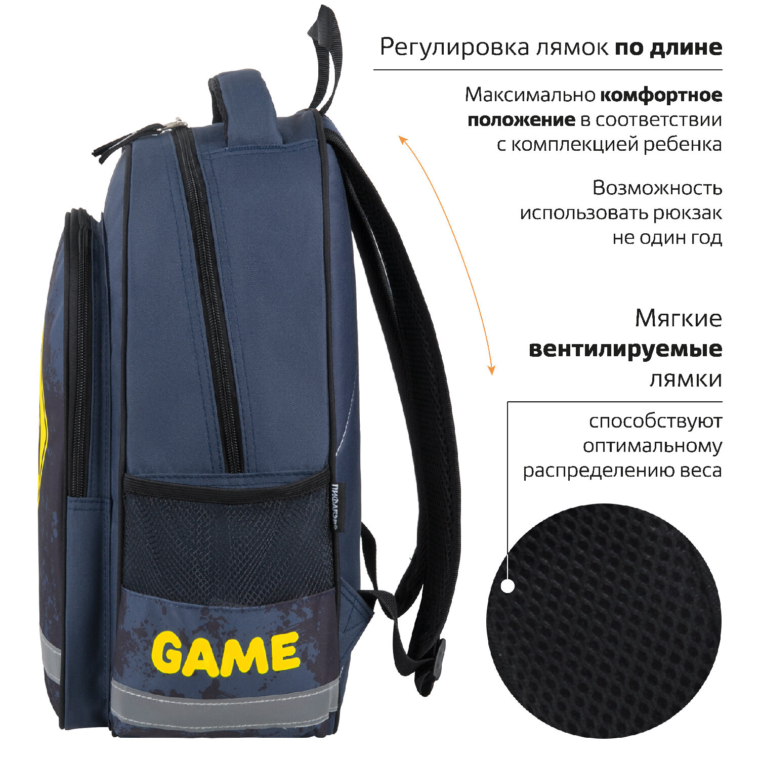 Рюкзак ПИФАГОР SCHOOL Game zone, темно-серый