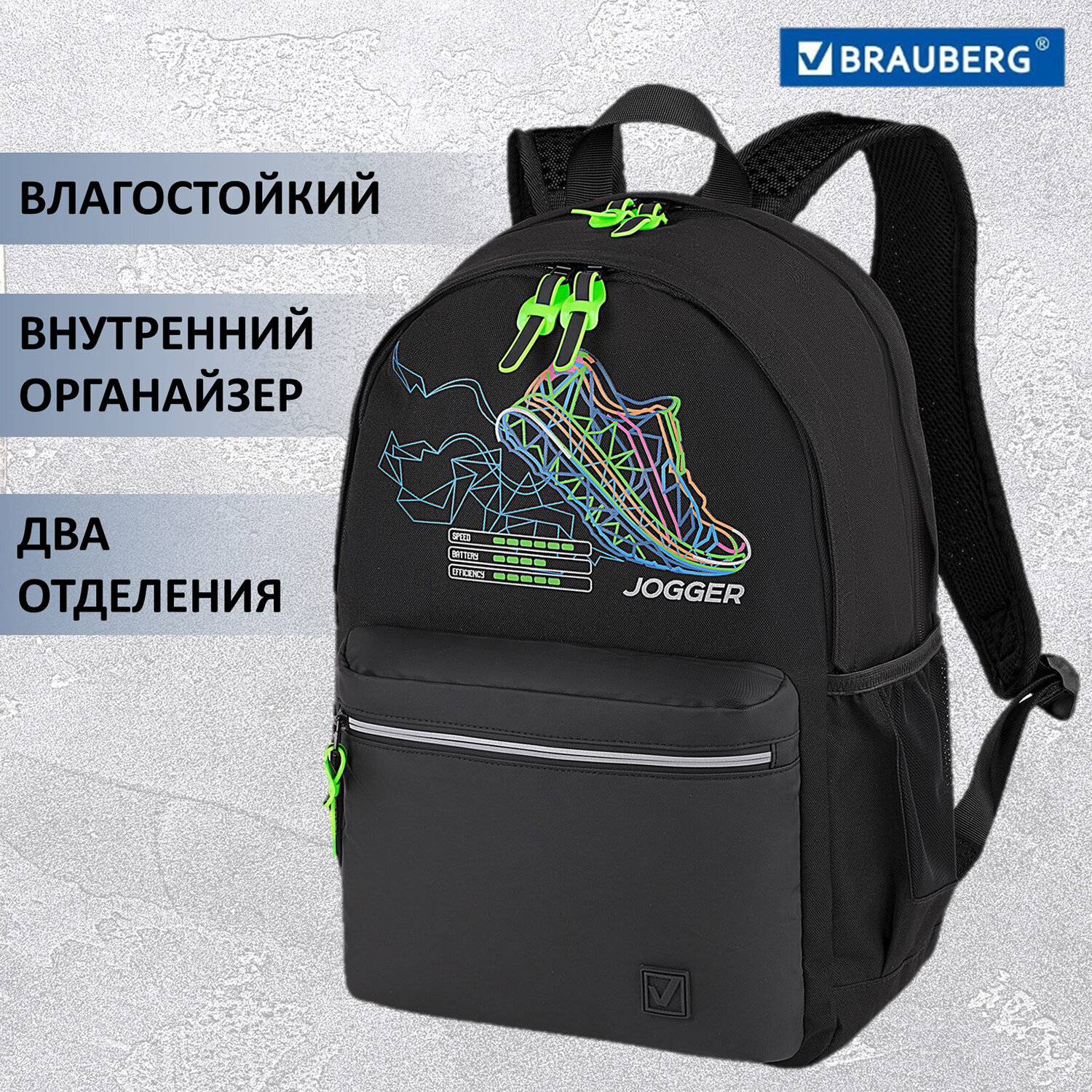 

Рюкзак Brauberg FASHION CITY Virtual sneaker, 2 отделения, черный (271671)