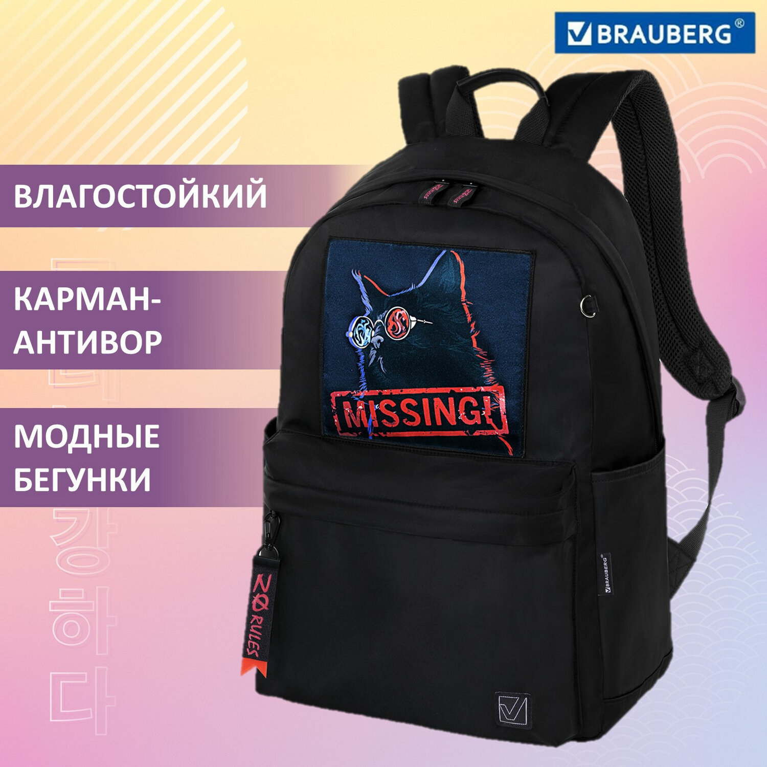 

Рюкзак Brauberg FASHION CITY Missing cat, 1 отделение, черный (271673)