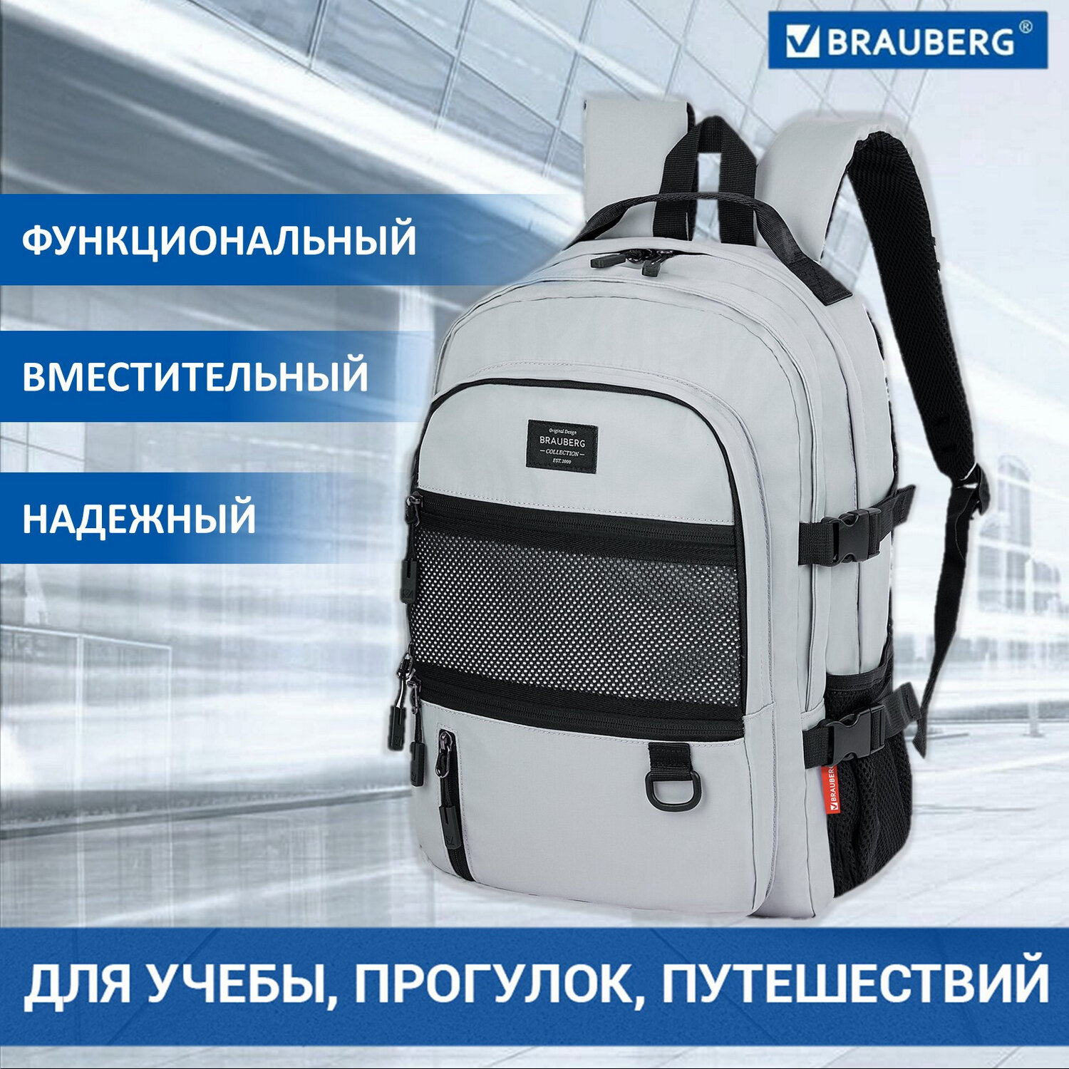 

Рюкзак Brauberg TRILL, вентилируемая, 3 отделения, серый (271658)