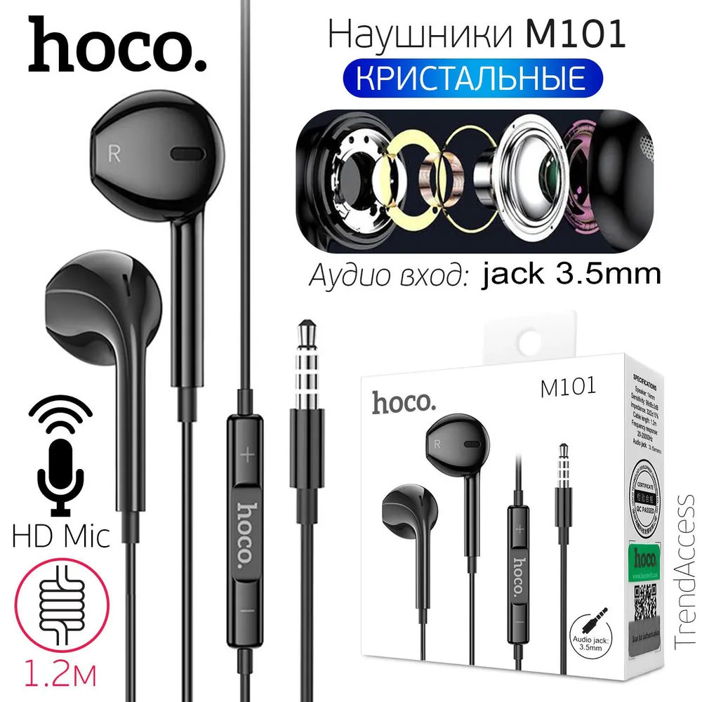 

Проводная гарнитура Hoco M101 Crystal joy, черный (6931474782335), M101