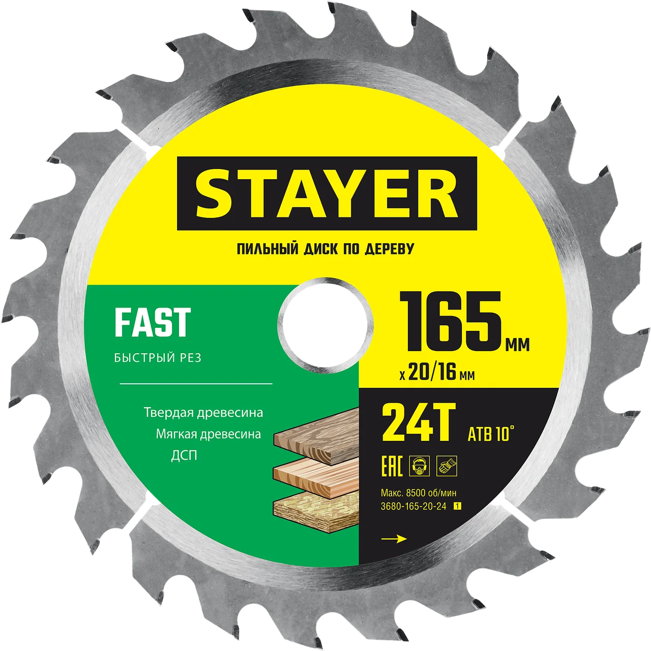 Пильный диск STAYER Fast, ⌀165 мм x 20 мм дерево, ДСП, быстрый рез, 24T, 1 шт. (3680-165-20-24_z01)