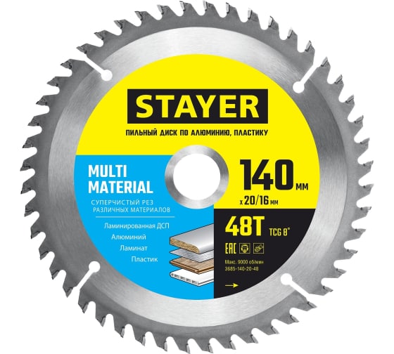 Пильный диск STAYER Multi Material, ⌀140 мм x 20 мм алюминий, пластик, дерево, ламинат, супер чистый рез, 48Т, 1 шт. (3685-140-20-48)