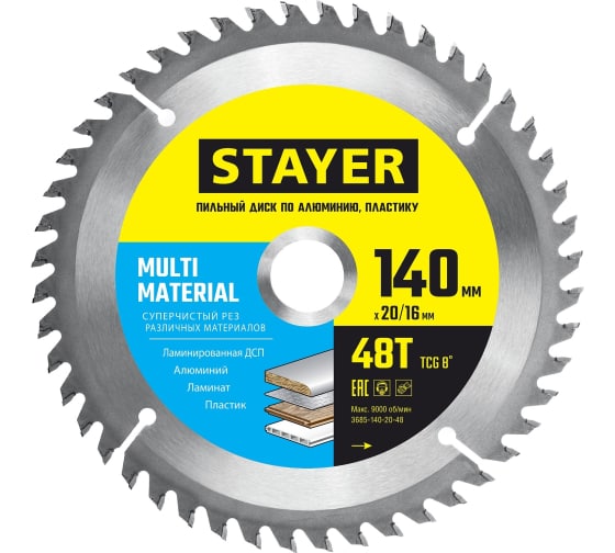 Пильный диск STAYER Multi Material, ⌀14 см x 2 см алюминий, пластик, дерево, ламинат