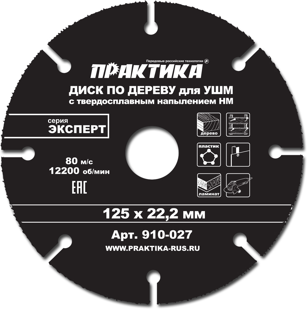

Пильный диск ПРАКТИКА Эксперт, ⌀125 мм x 22 мм по дереву, 1 шт. (910-027)
