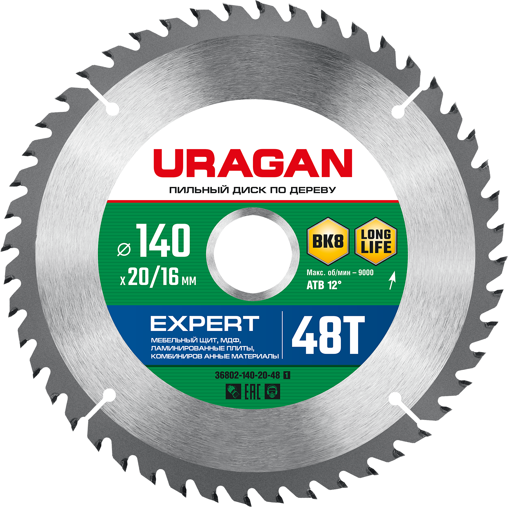 

Пильный диск URAGAN Expert, ⌀140 мм x 20 мм по дереву, точный рез, 48Т, 1 шт. (36802-140-20-48_z01)