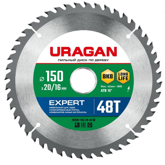 

Пильный диск URAGAN Expert, ⌀150 мм x 20 мм по дереву, точный рез, 48Т, 1 шт. (36802-150-20-48_z01)