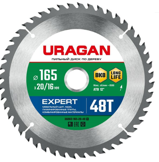 Пильный диск URAGAN Expert, ⌀16.5 см x 2 см по дереву