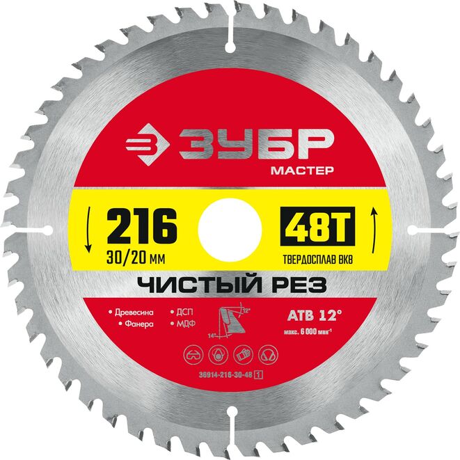 Пильный диск ЗУБР Чистый рез, ⌀21.6 см x 3 см по дереву