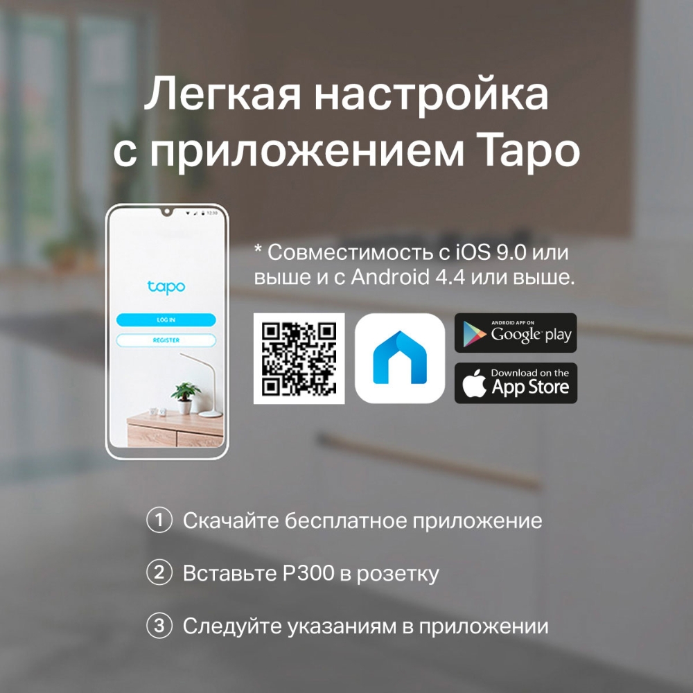 Умный сетевой фильтр TP-Link Tapo P300, WiFi, белый, 1185670 купить по цене  3400 руб в Новосибирске в интернет-магазине e2e4