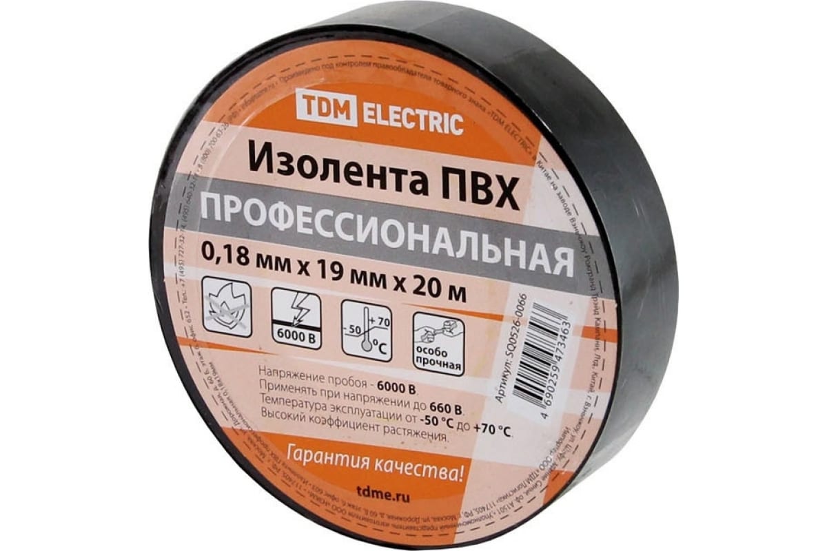 

Изолента ПВХ, 180 мкм/1.9 см/20 м, черная, TDM Профессиональная (SQ0526-0066)