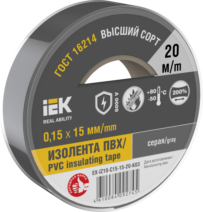 

Изолента ПВХ, 150 мкм/1.5 см/20 м, серая, IEK (EX-IZ10-C15-15-20-K03), 0