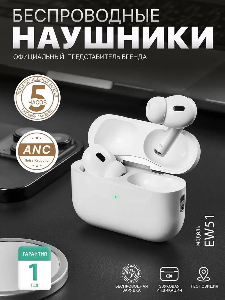 Наушники TWS Hoco EW51