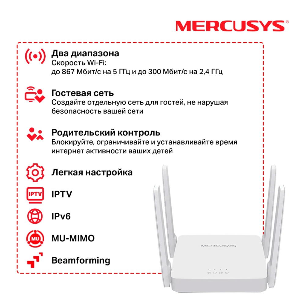 Wi-Fi роутер Mercusys MR30, до 1.17 Гбит/с, 1187890 купить по цене 2800 руб  в Омске в интернет-магазине e2e4