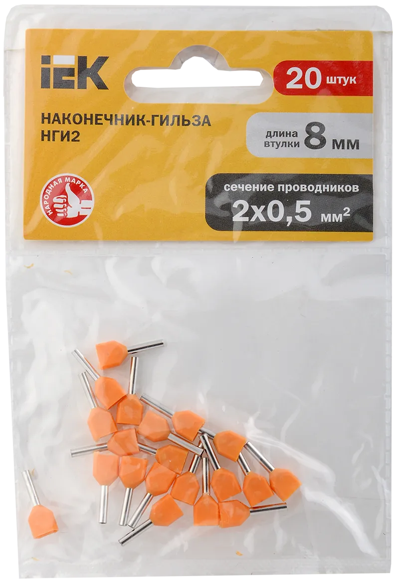 

Наконечник НШВИ2, 0.5 мм²/0.5 мм², медь, луженый, под опрессовку, изолированный, оранжевый, 20 шт., IEK 0,5-8 (UTE10-4-D1-8-100), 0,5-8