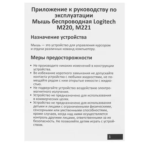 

Мышь беспроводная Logitech M221 SILENT, 1000dpi, оптическая светодиодная, USB, зеленый (910-006112), M221 Silent