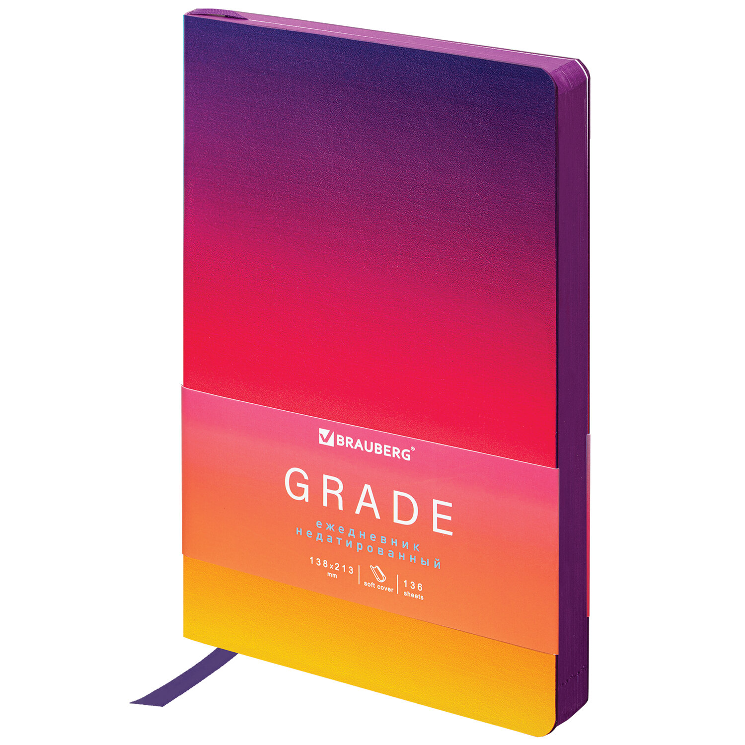 Ежедневник A5 BRAUBERG GRADE 136 листов