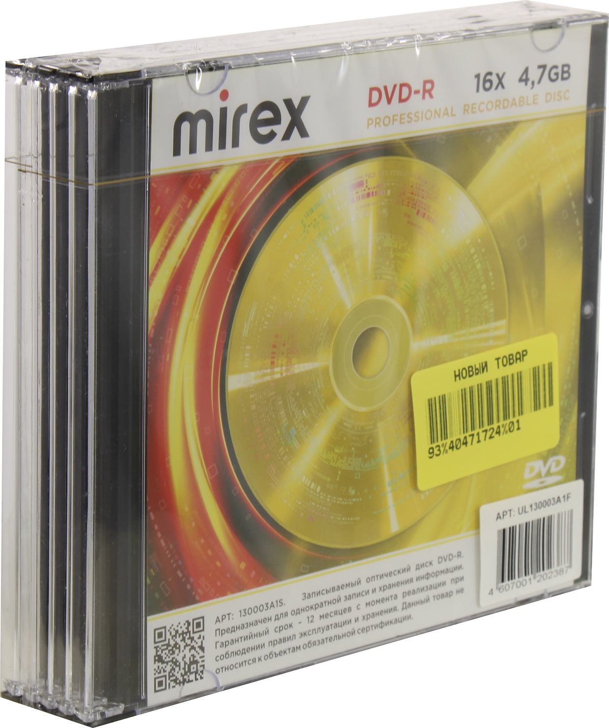 Диск Mirex DVD-R, 4.7Gb, 16x, Jewel Case, 5 шт (202387)