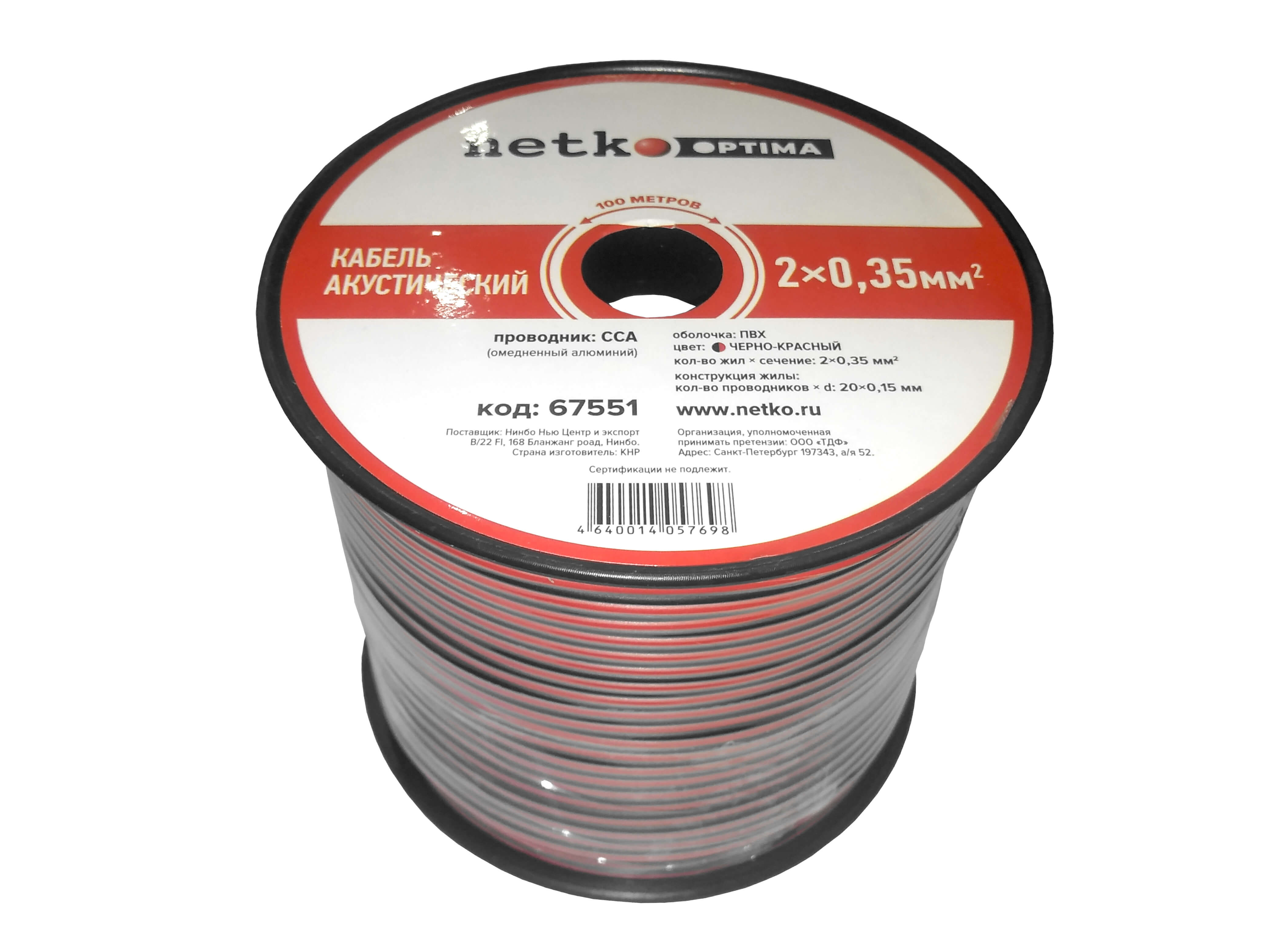 Акустический кабель NETKO N.035.ACC.67551.2X.1 /4B, 2x0.35 мм², омедненный алюминий, 100 м, черный/красный (67551)