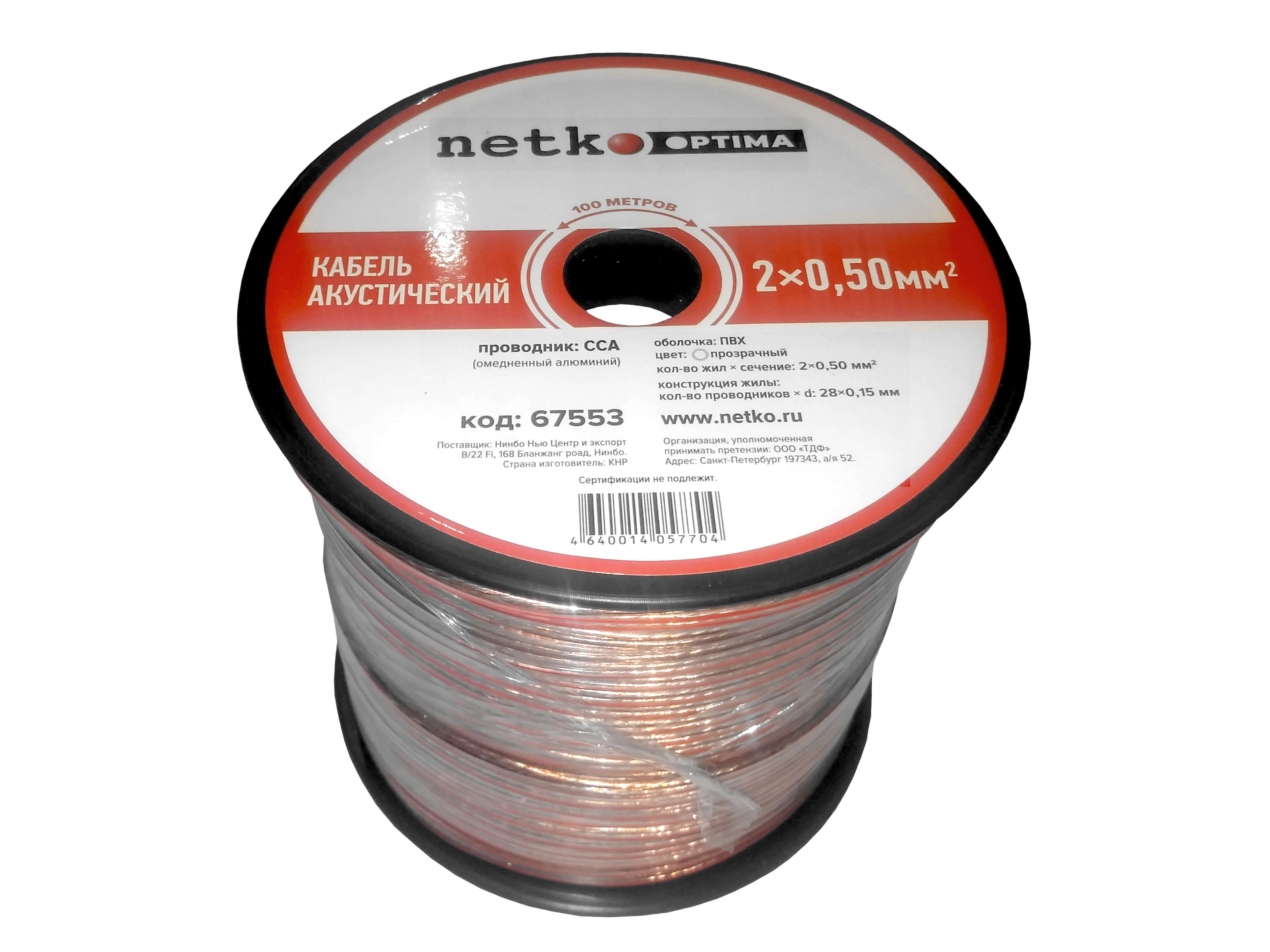 Акустический кабель NETKO N.050.ACC.67553.2X.10B, 2x0.5 мм², омедненный алюминий, 100 м, черный/красный (67553)