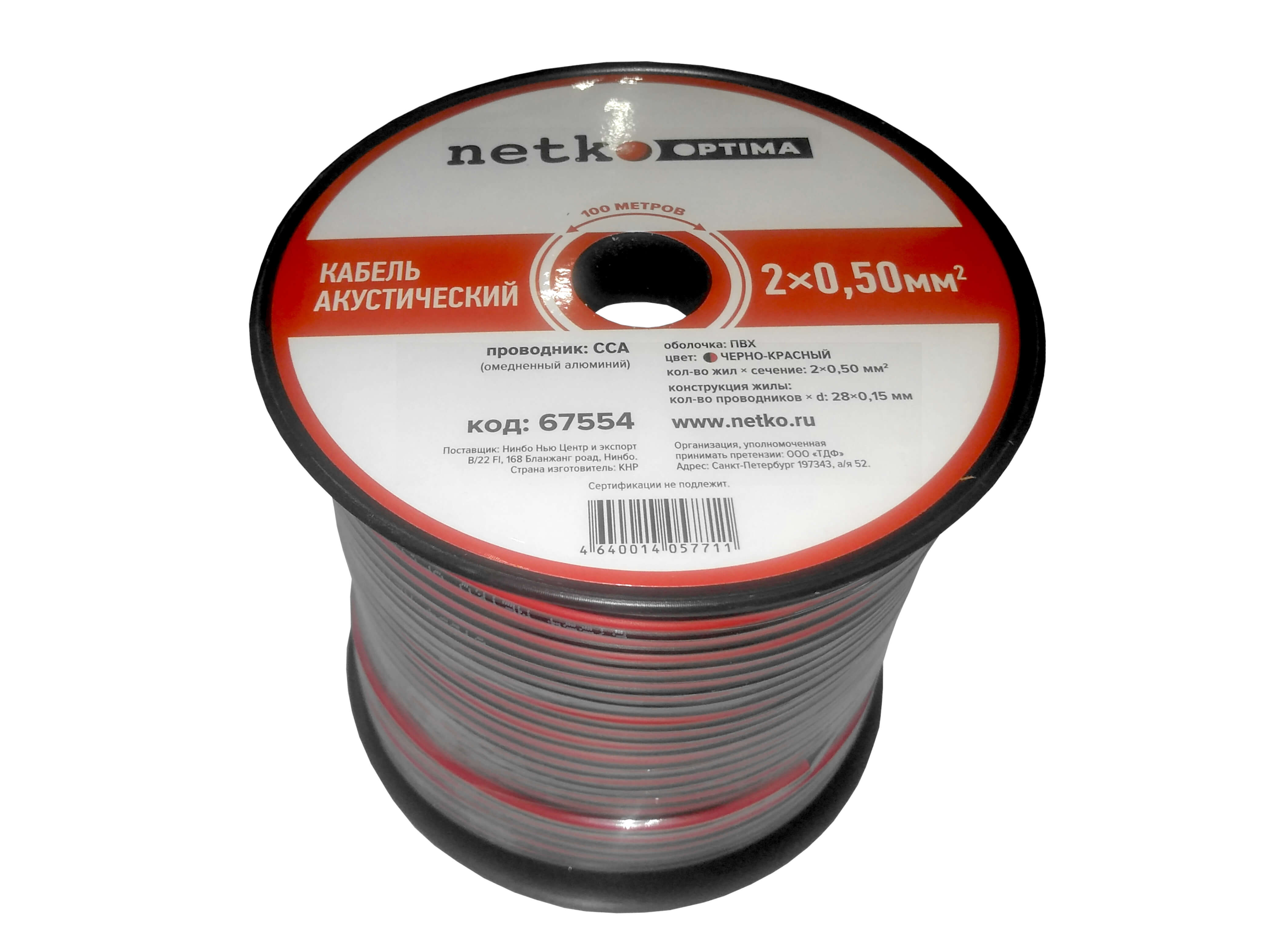 Акустический кабель NETKO N.050.ACC.67554.2X.1/4B, 2x0.5 мм², омедненный алюминий, 100 м, черный/красный (67554)