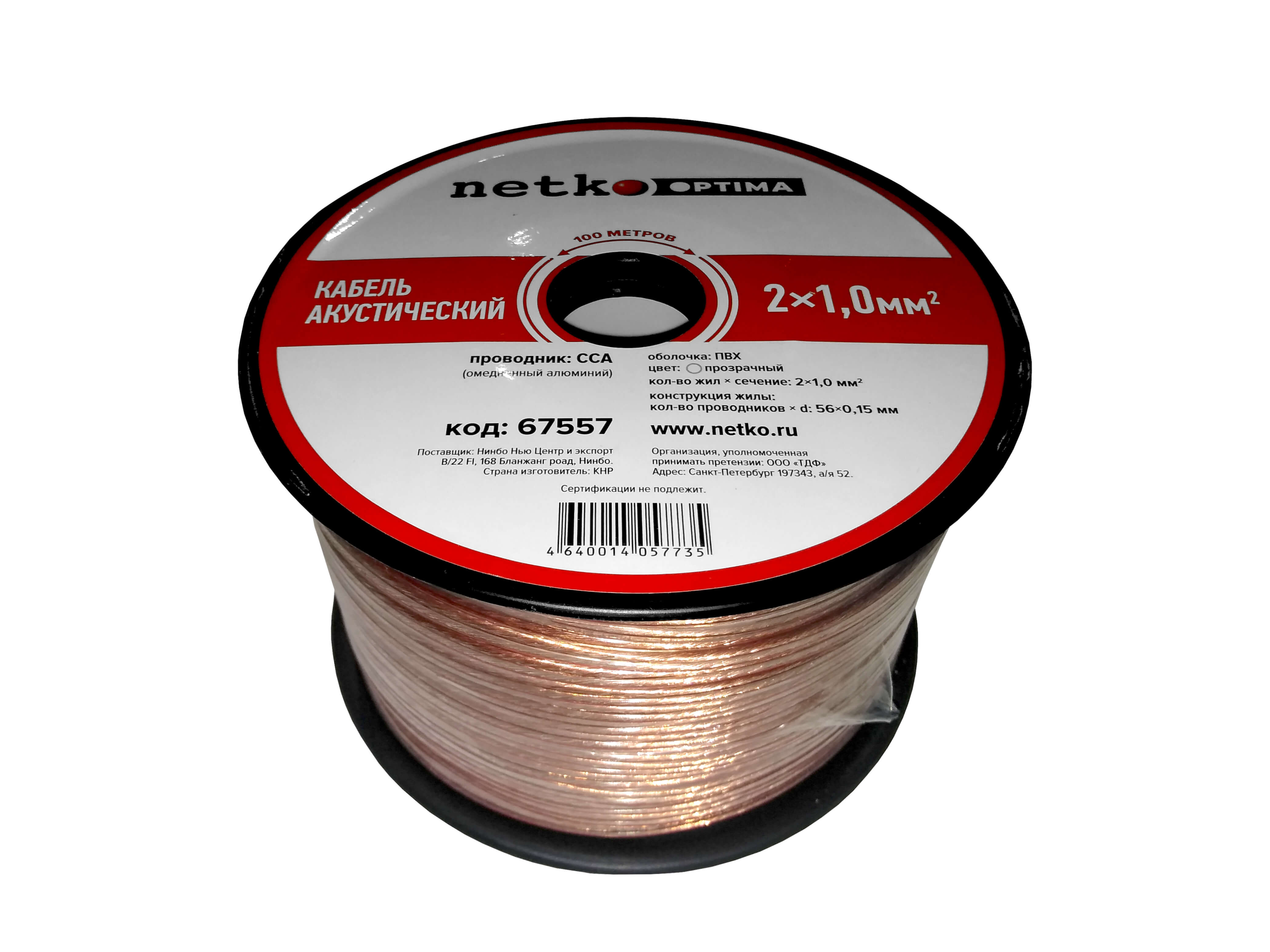 Акустический кабель NETKO N.100.ACC.67557.2X.10B, 2x1 мм², омедненный алюминий, 100 м, прозрачный (67557)