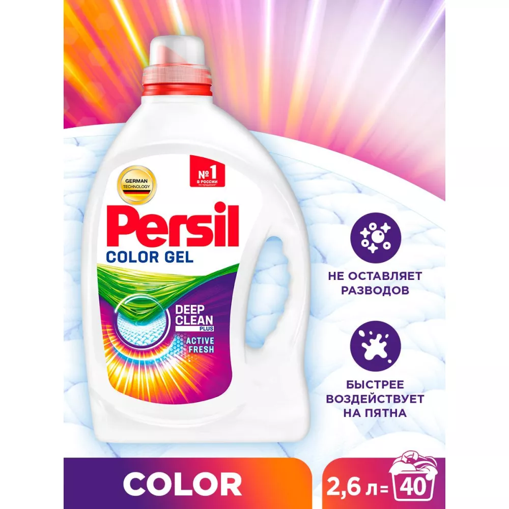 Гель для стирки Persil Color для цветного белья 2,6 л