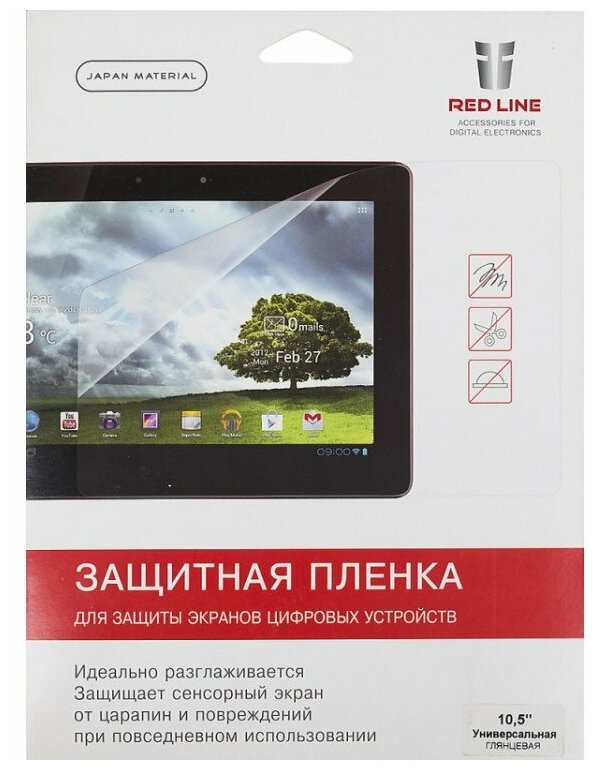 Защитная пленка Red Line универсальная 10.5