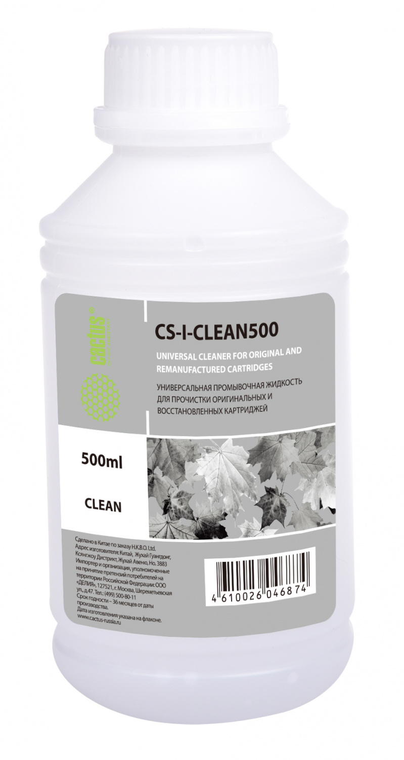 CS-I-CLEAN500