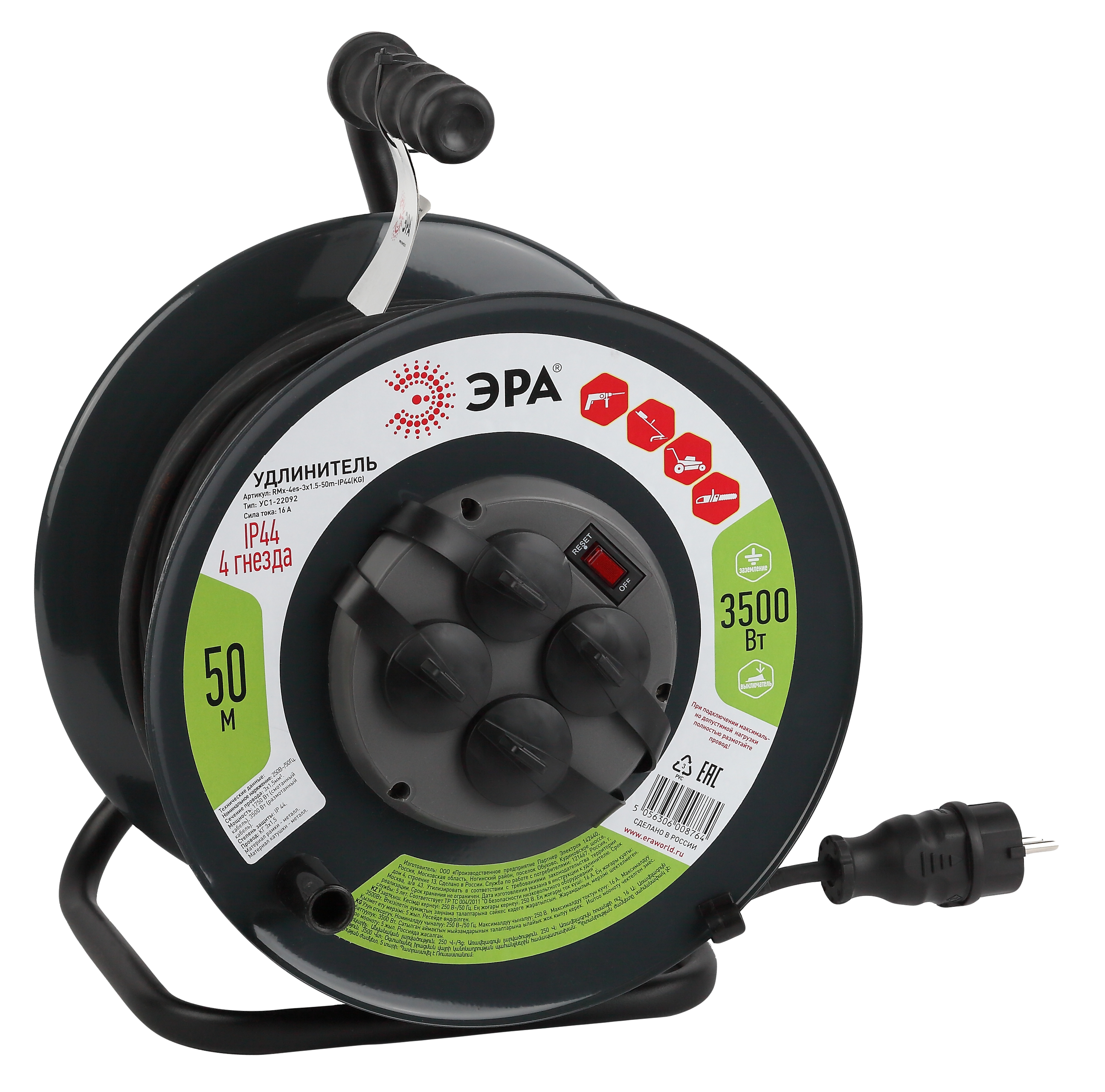 

Удлинитель Эра RMx-4es-3x1.5-50m-IP44(KG), 4-розетки, 50 м, черный (Б0046804), RMx-4es-3x1.5-50m-IP44(KG)