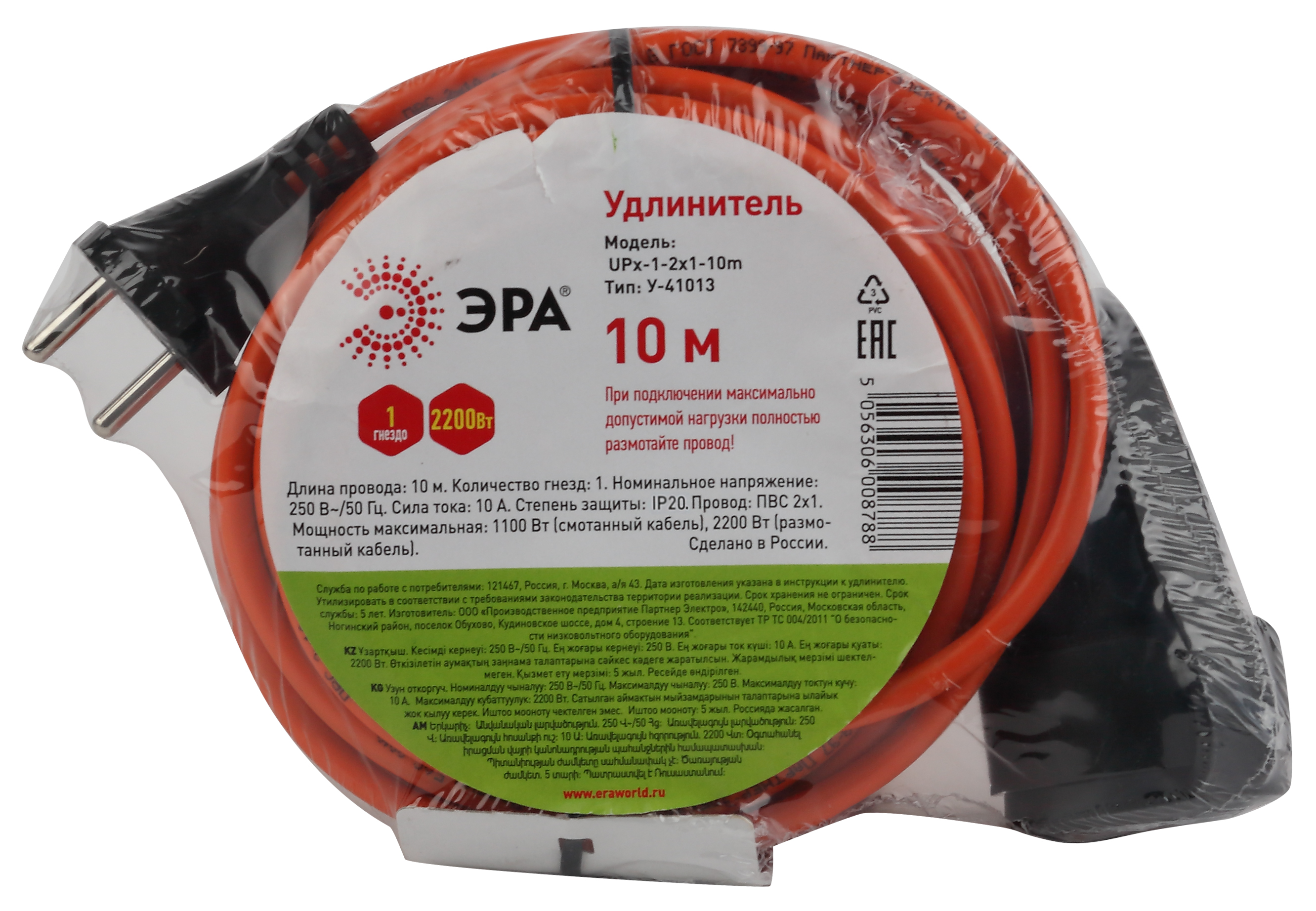 Удлинитель Эра UPx-1-2x1-10m 1-розетка, 10 м, 1193915 купить по цене 750  руб в Омске в интернет-магазине e2e4