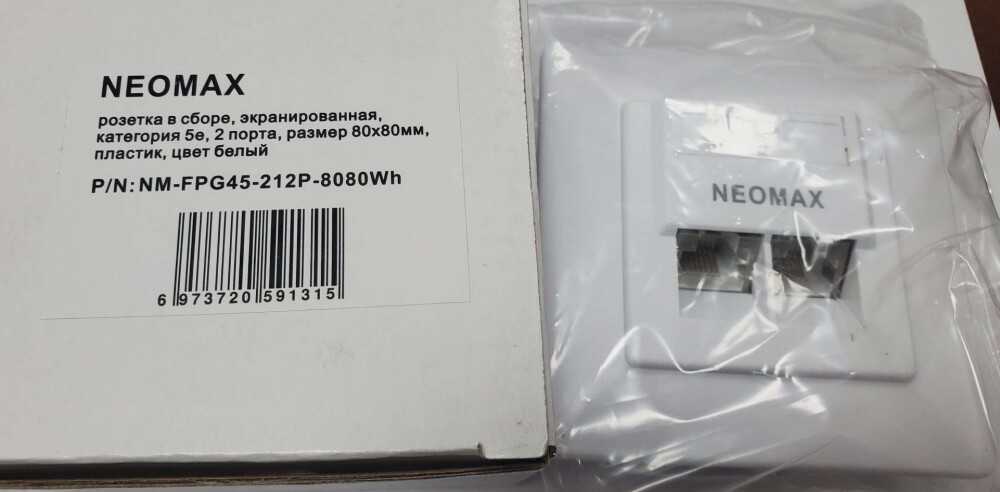 Розетка RJ-45 категория 5e, экранированная, белый, NEOMAX (NM-FPG45-212P-8080Wh)