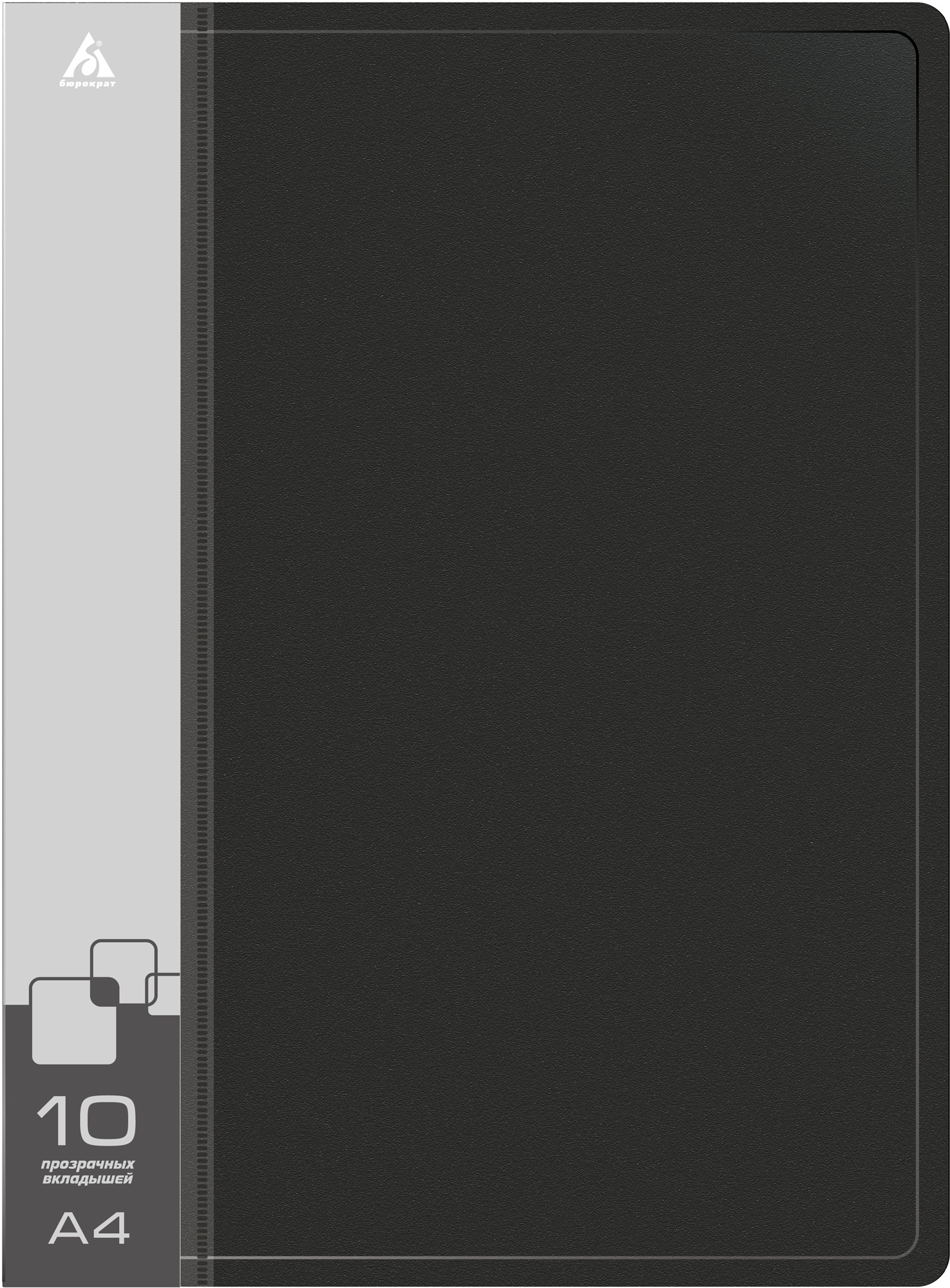

Папка БЮРОКРАТ пластик, черный (-BPV10BLACK)