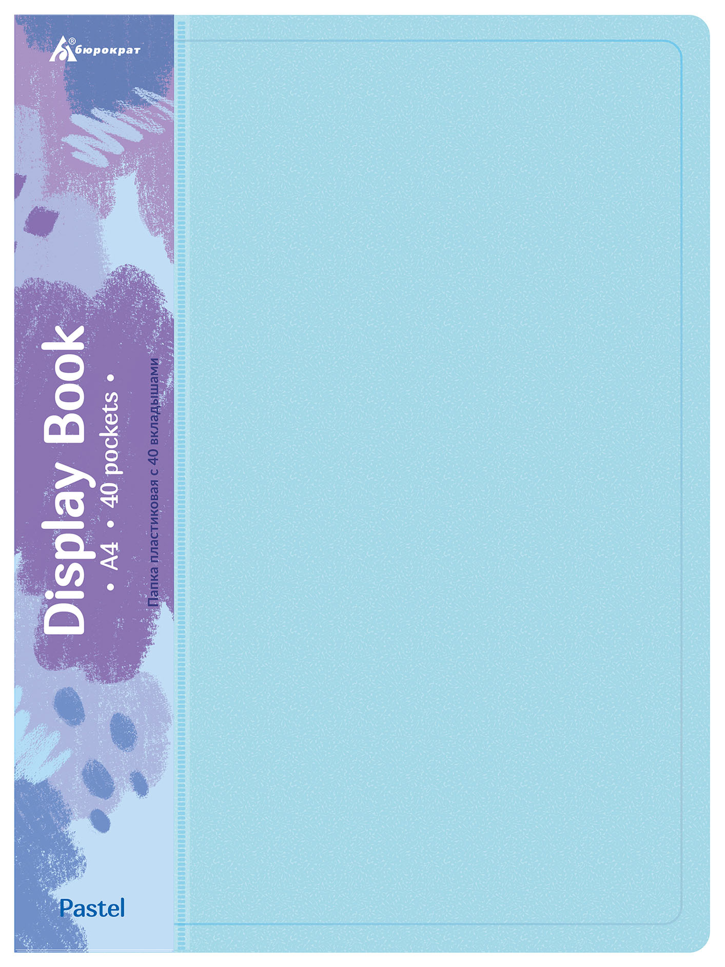 

Папка БЮРОКРАТ пластик, голубой (PAST40BLUE)