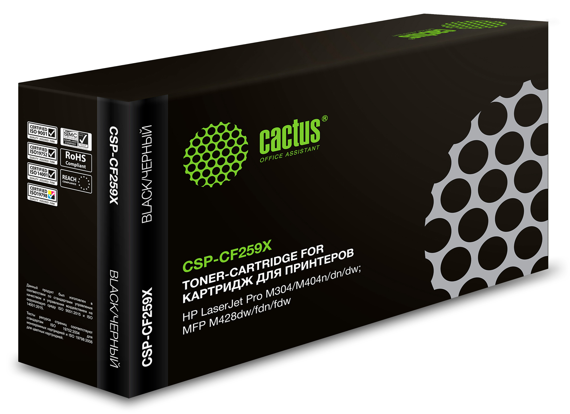 Картридж Cactus CSP-CF259X, черный, 10000 страниц