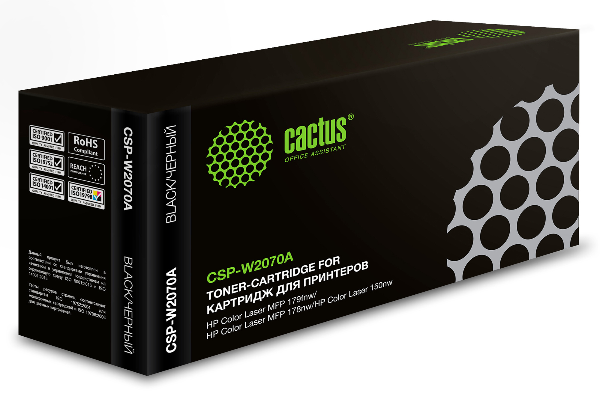 

Картридж лазерный Cactus CSP-W2070A (№117A/W2070A), черный, 1000 страниц, совместимый для CL 150a/CL 150nw/CL 178nw MFP/CL 179fnw MFP