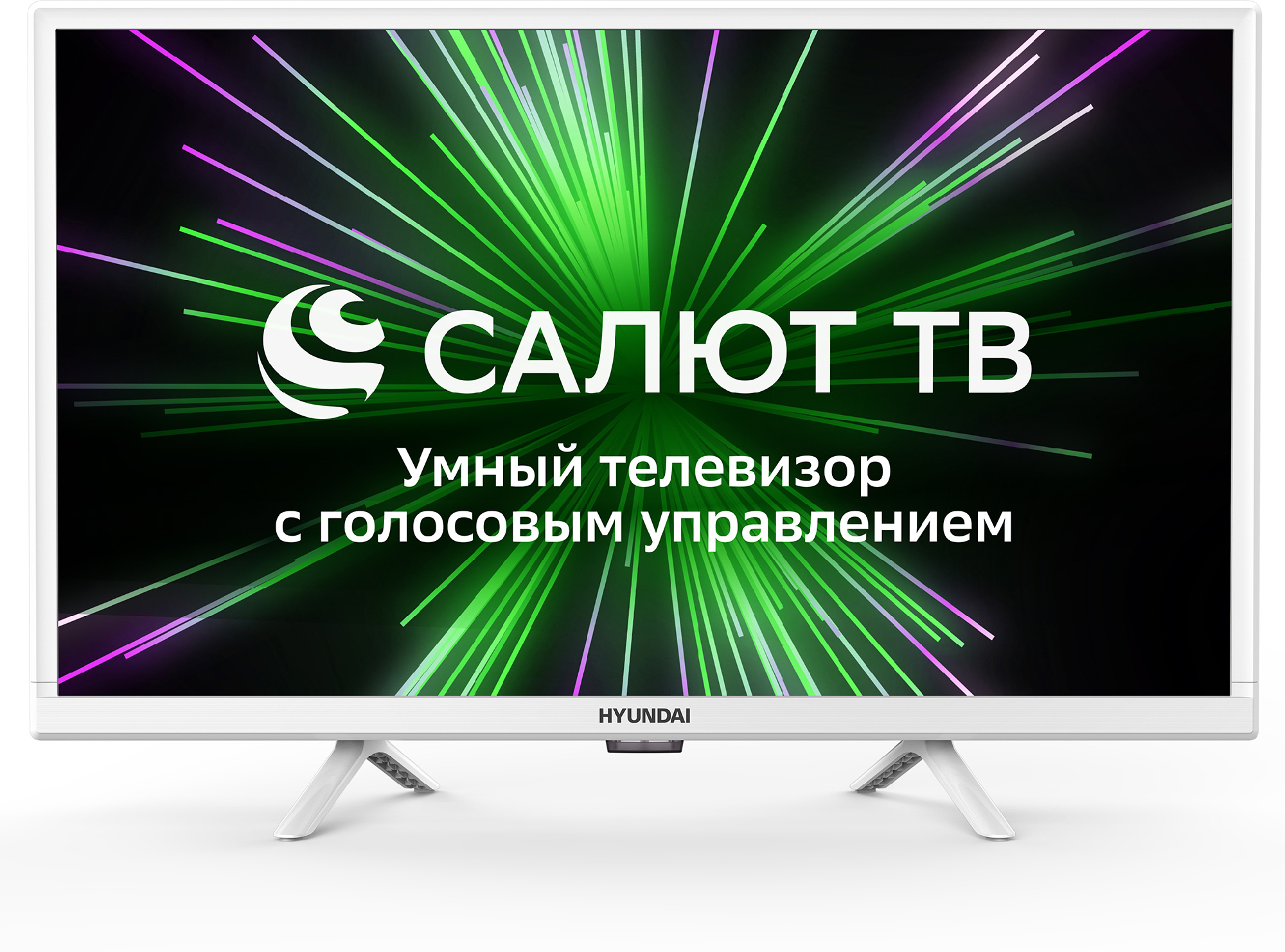 

Телевизор 24" Hyundai H-LED24BS5102, 1366x768, DVB-T /T2 /C, HDMIx2, USBx2, WiFi, Smart TV, белый (H-LED24BS5102), H-LED24BS5102