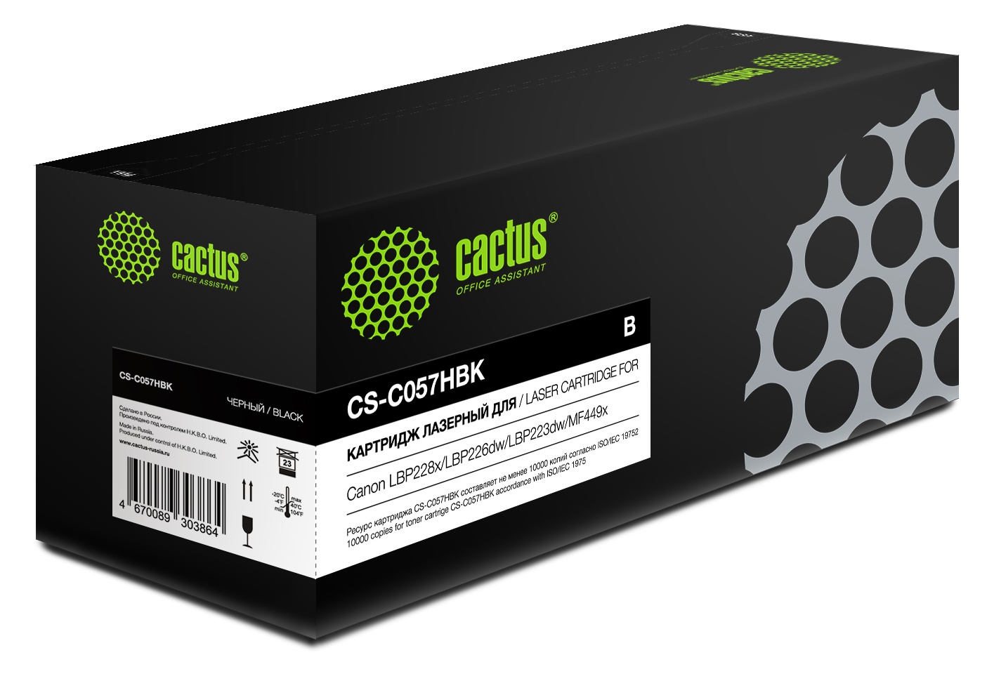 

Набор картриджей лазерный Cactus CS-C057HBK-2 (057H/3010C002), черный, 10000 страниц, 2 шт., совместимый для Canon LBP228x/LBP226dw/LBP223dw/MF449x/MF446x/MF445dw