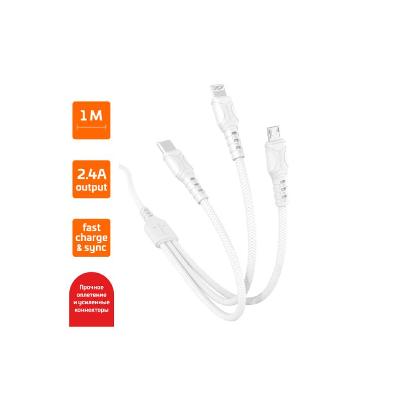 

Кабель-переходник (адаптер) USB-Type-C/Lightning/microUSB, быстрая зарядка, 2.4А, 1 м, белый, GoPower 3-in-1 GP05 (00-00022794), GP05